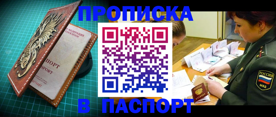 временная регистрация адрес в Назарово