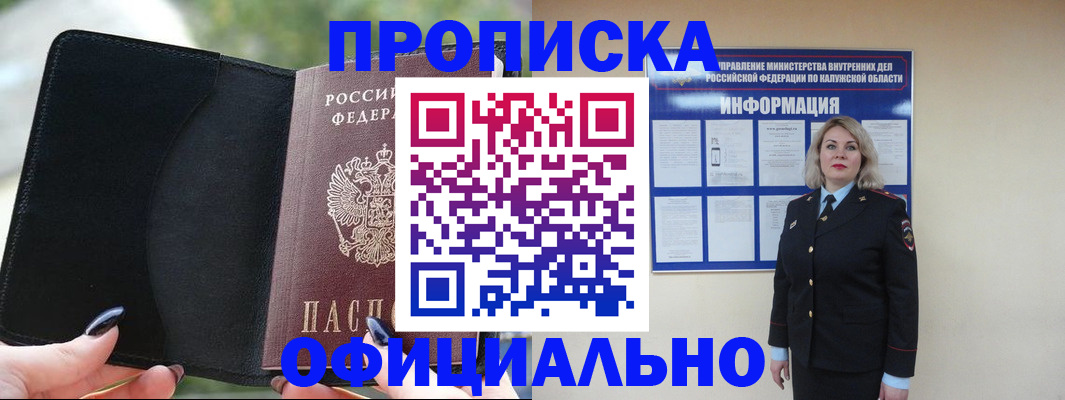 найти адрес прописки в Назарово