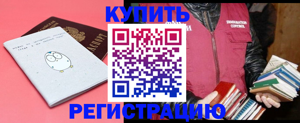 прописка поиск в Назарово